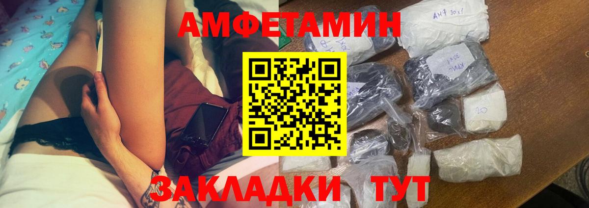 АМФЕТАМИН Premium Гусь-Хрустальный