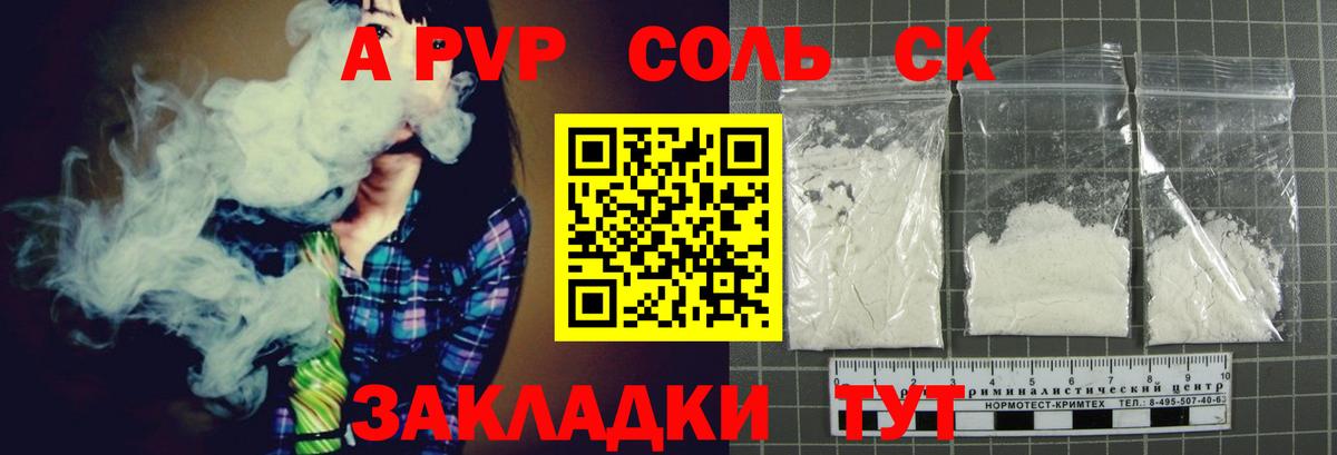 Alpha PVP СК КРИС  Вход с VPN  Гусь-Хрустальный  Alpha PVP Crystall 