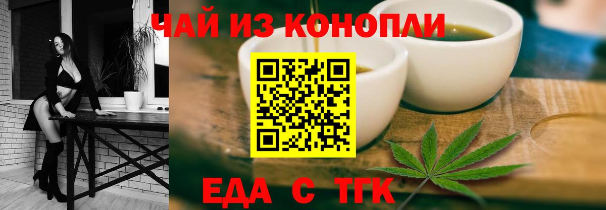 Гусь-Хрустальный  Печенье с ТГК марихуана  Вход с VPN 