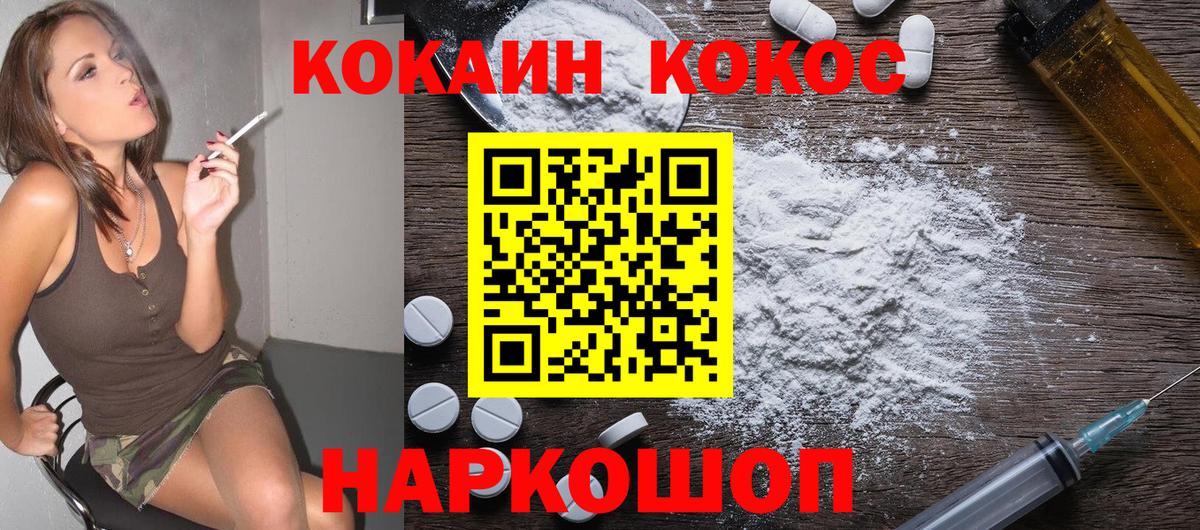 COCAIN Перу Гусь-Хрустальный