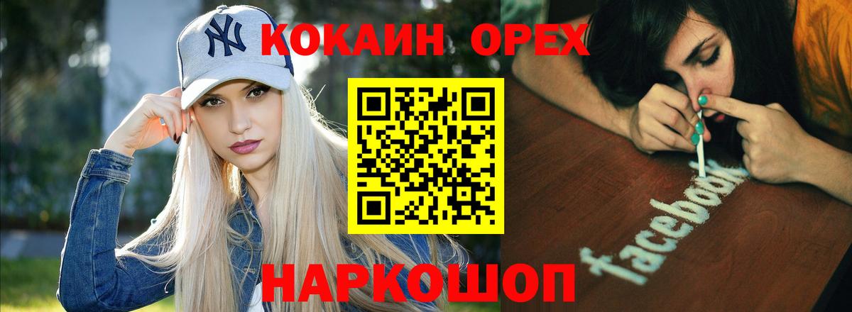 Кокаин  Cocaine Columbia  Вход с VPN  Гусь-Хрустальный 
