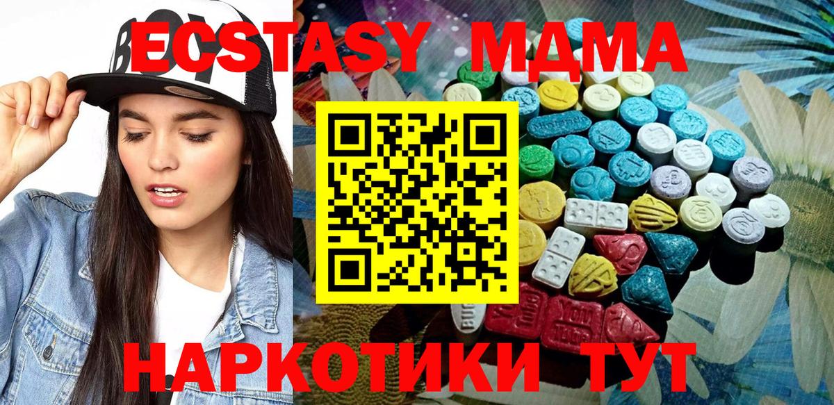 Ecstasy таблы Гусь-Хрустальный