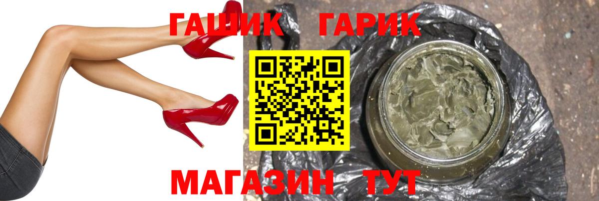 ГАШ ice o lator Гусь-Хрустальный