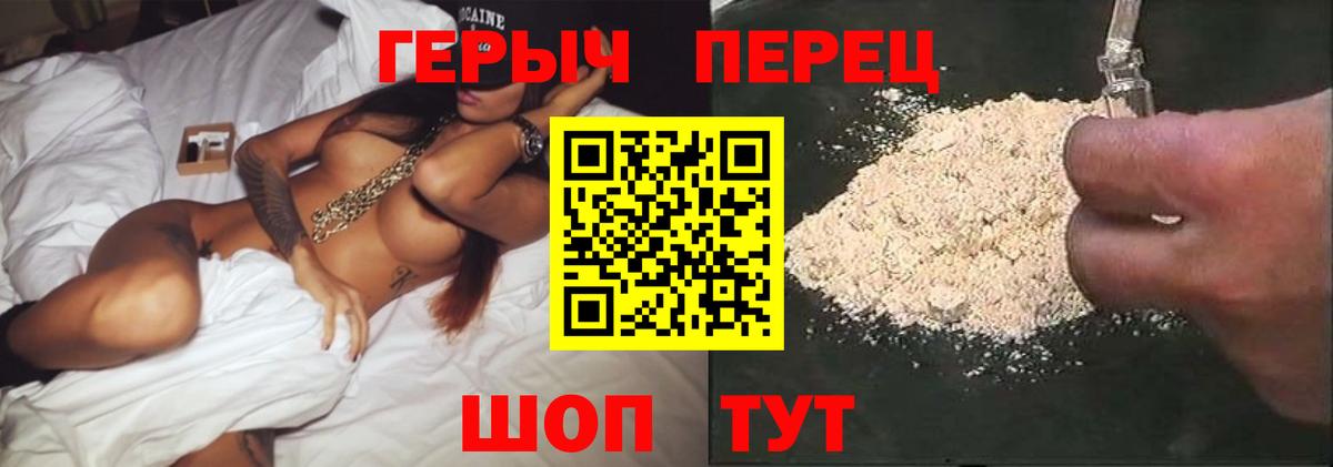 ГЕРОИН герыч Гусь-Хрустальный