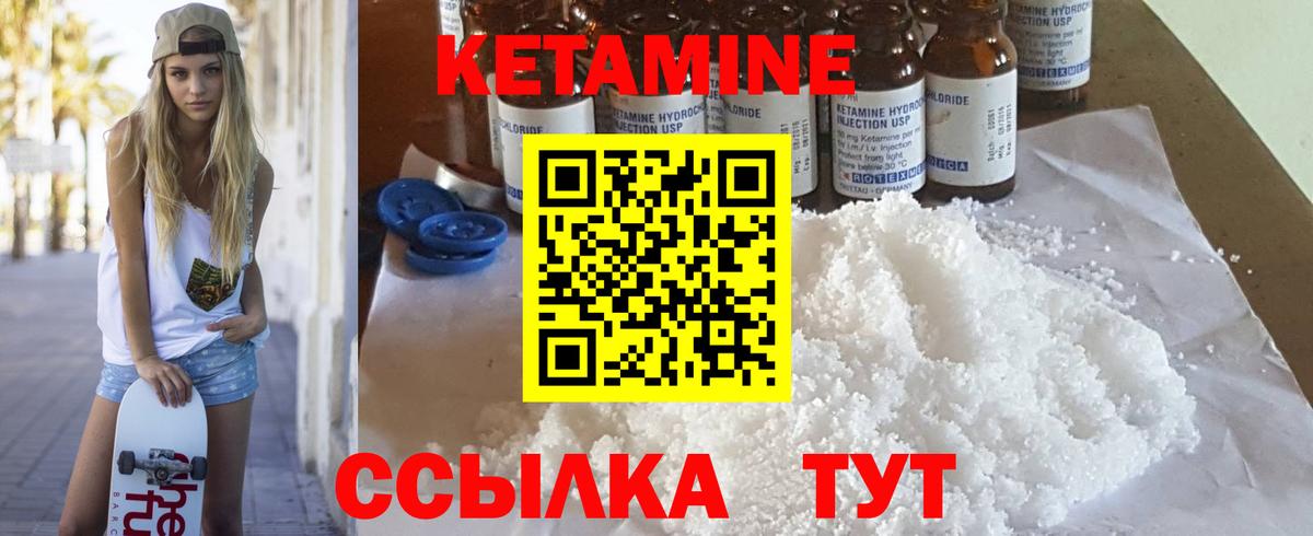 КЕТАМИН VHQ  Вход с VPN  блэк спрут ONION  Гусь-Хрустальный  Кетамин ketamine 