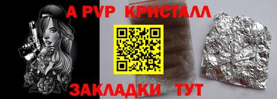 стафф Ливны