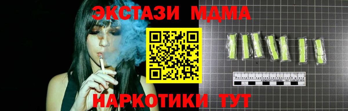 МДМА  MDMA Molly  Вход с VPN  Гусь-Хрустальный  MDMA crystal 