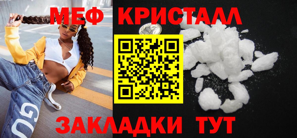 Продажа наркотиков  Cocaine  Гашиш  Бошки Шишки  Меф МЯУ МЯУ   Кетамин  Гусь-Хрустальный  Вход с VPN  Гашиш 