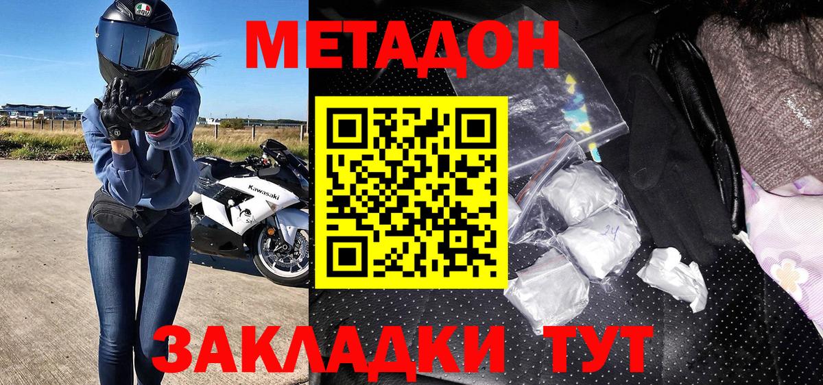 Метадон кристалл  Вход с VPN  blacksprut зеркало  Гусь-Хрустальный 