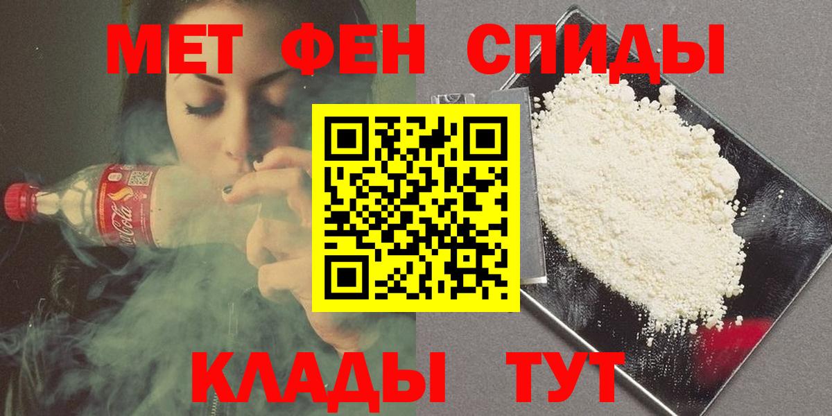 Гусь-Хрустальный  МЕТАМФЕТАМИН Methamphetamine  Вход с VPN 