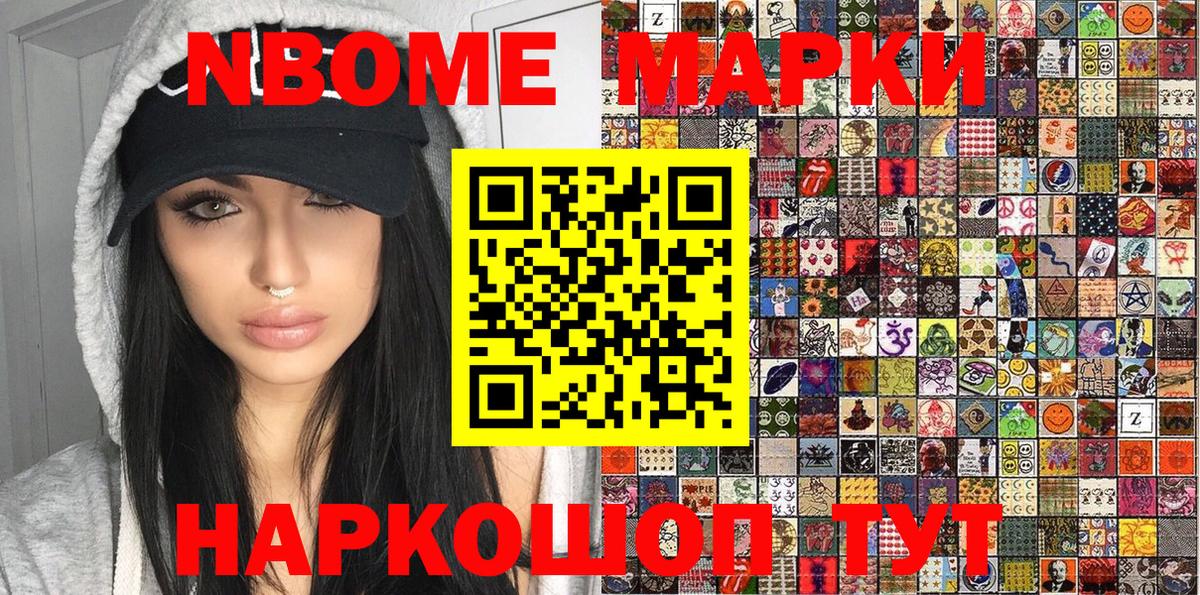 Гусь-Хрустальный  Наркотические марки 1,8мг  Вход с VPN 
